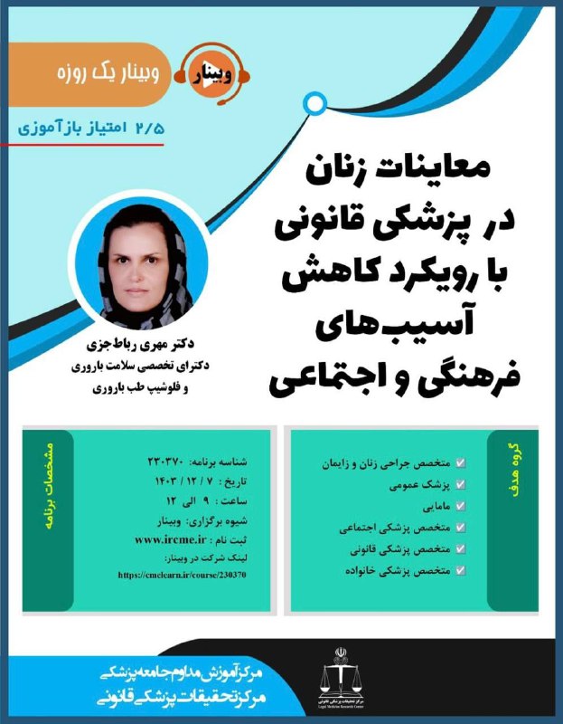 کانال حرفه ای های زنان و …