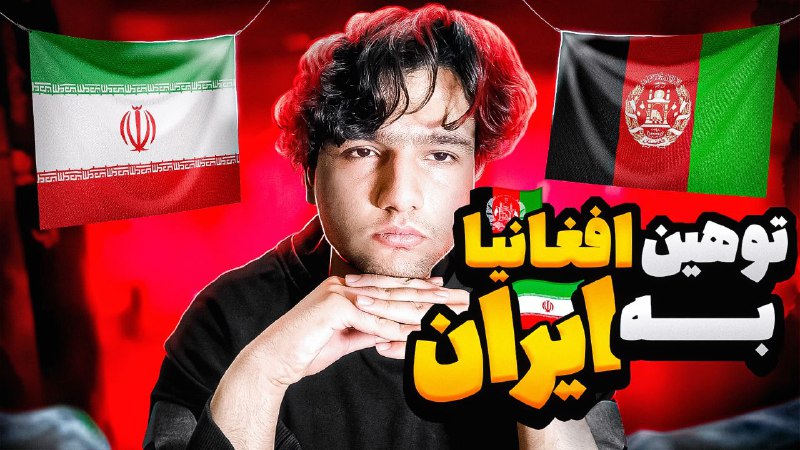 جواب تمام توهین افغانیا رو دادم!!