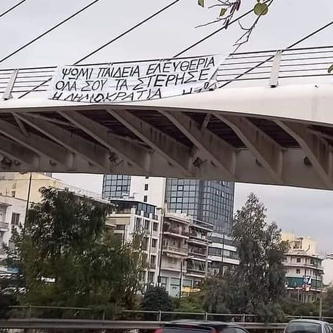 Σήμερα, όπως κάθε χρόνο τέτοια μέρα, …