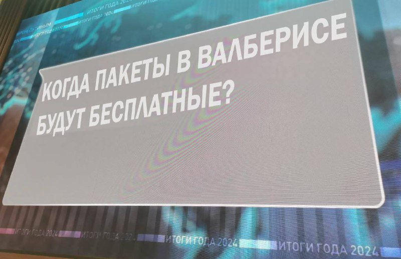 Очень волнует наших граждан тема бесплатных …