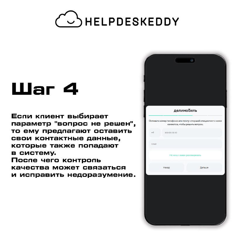 Клиентский сервис HDE