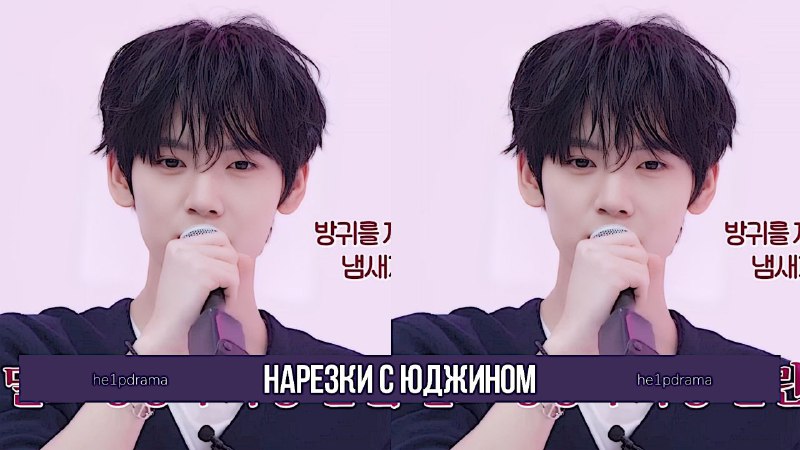 **new post from** [**@he1pdrama**](https://t.me/he1pdrama) **–** [**#ханюджин**](?q=%23%D1%85%D0%B0%D0%BD%D1%8E%D0%B4%D0%B6%D0%B8%D0%BD) …