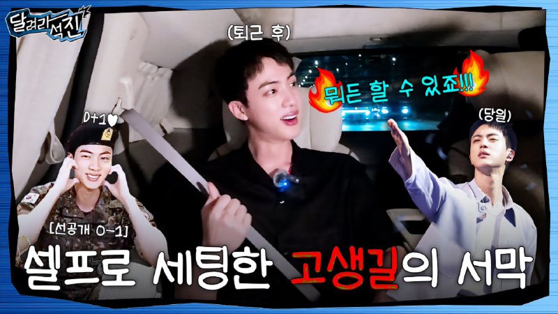 ★‌ برنامه ی Run Jin ★