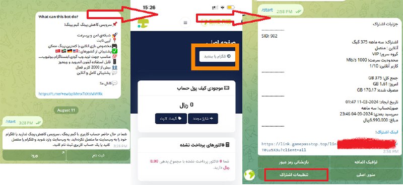 ***⭕️***درصورتی که در سایت گیم پینگ …