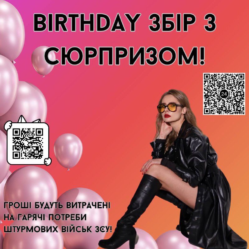 Друзі, сьогодні мені 33***🥳*** І вже …