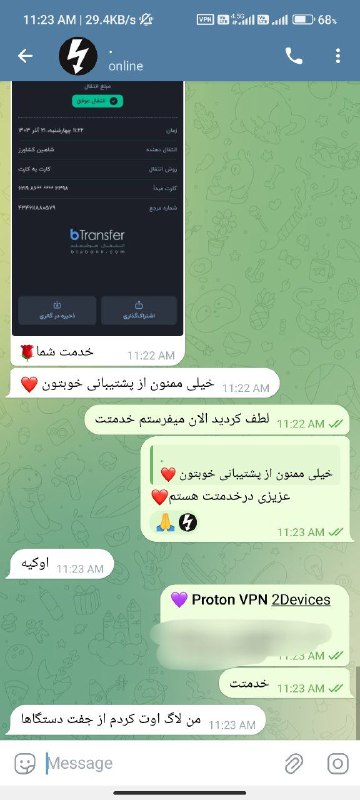 ***?*** **ProtonVPN**