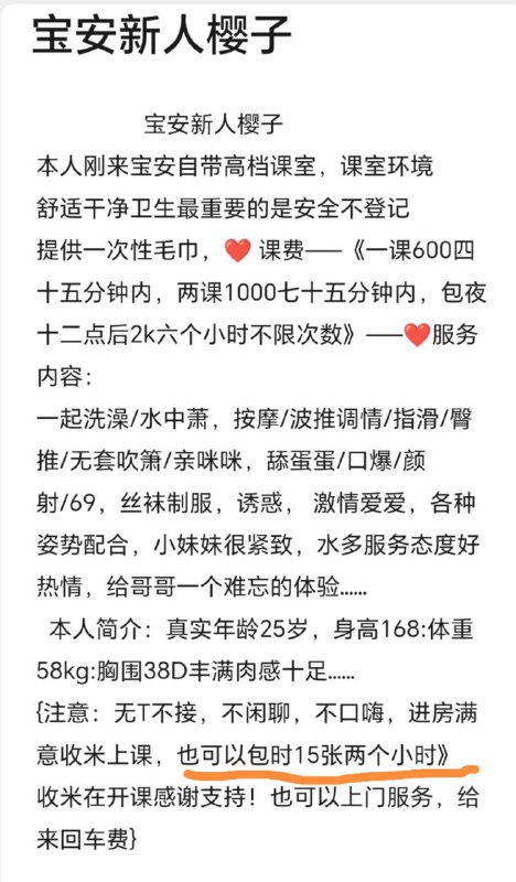 深圳宝安38D大胸