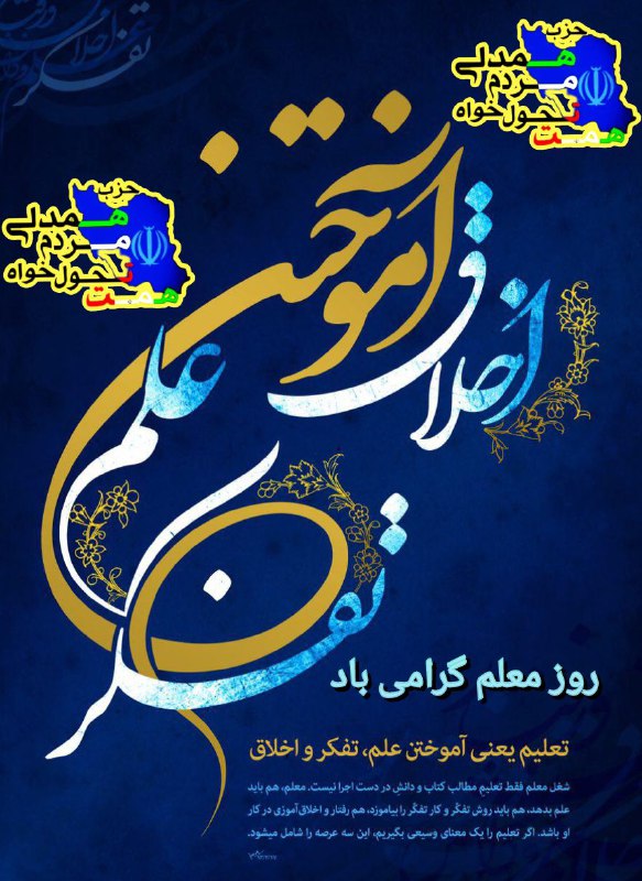 هدف یک معلم رسم تصویری از …