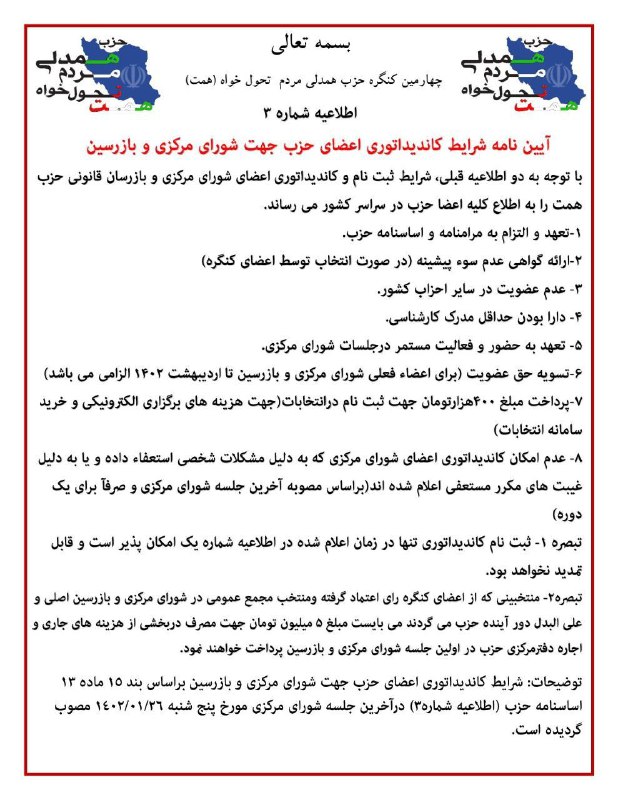 به نام خدا و با سلا