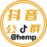 抖音公群导航 @hemp