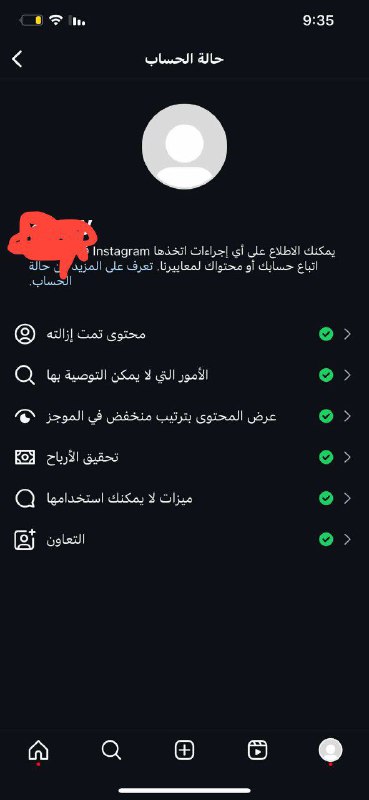 حساب انستا عدد واضح كدامكم