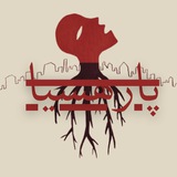 [**زبان**](https://t.me/PivastArchive/34757) **بدن زنانه، زبان زنان است**