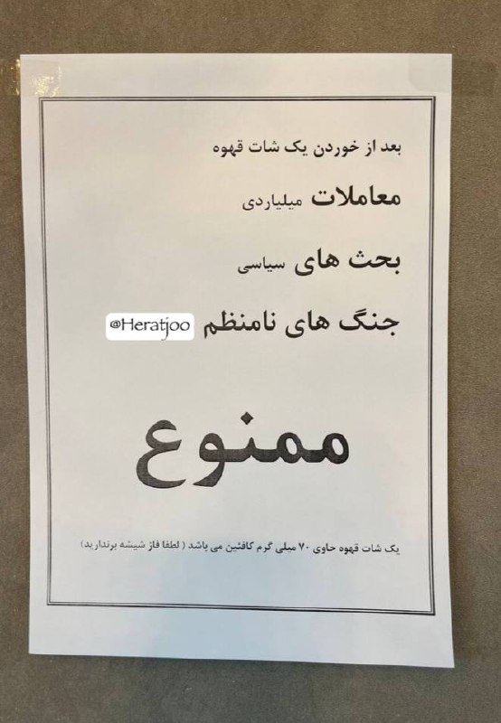 یک گیلاس قهوه دارای ۷۰ میلی …