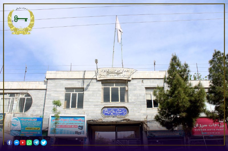 شاروالی هرات_Herat Municipality