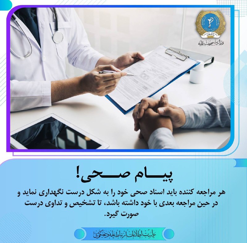 پیام صحی!