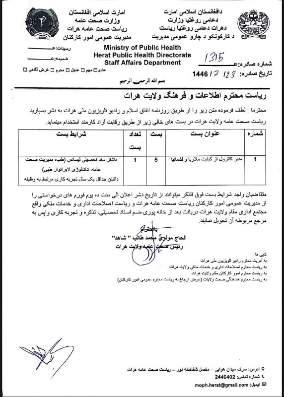 متقاضیان واجد شرایط میتوانند از تاریخ …