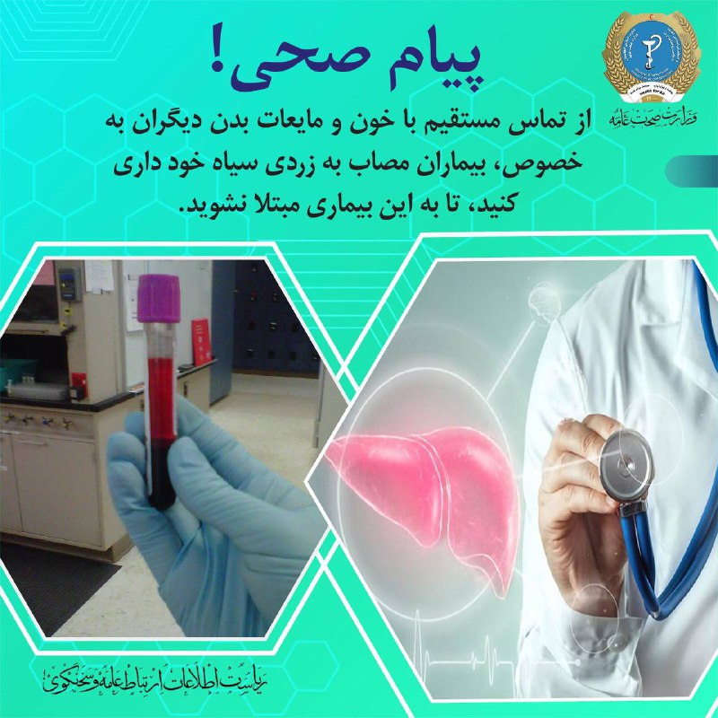 پیام صحی!