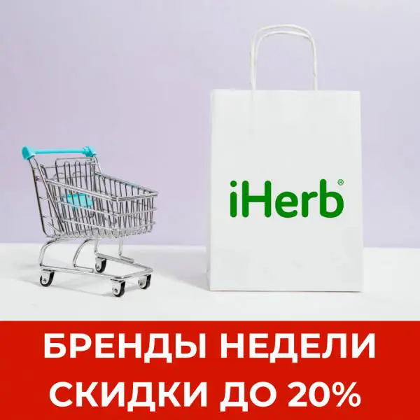 Бренды новой недели уже действуют, ниже …