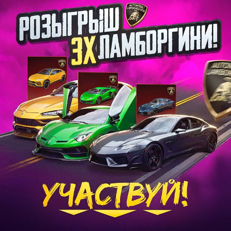 ******⚡️****** ***розыгрыш 3 ламб + 7700 …