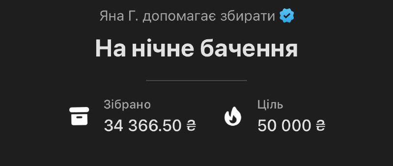 Всього 634грн і сьогоднішня ціль закрита …