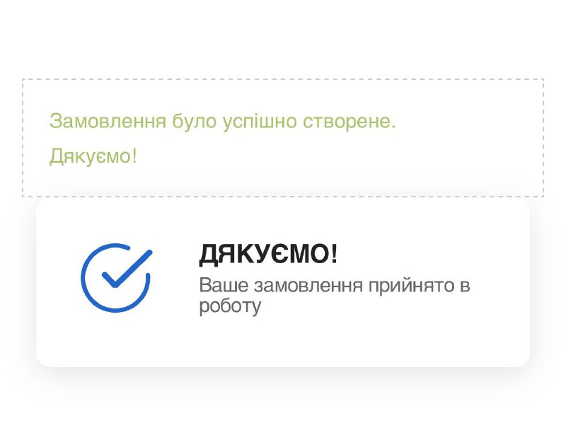 На сайті небо стартували знижки -30%