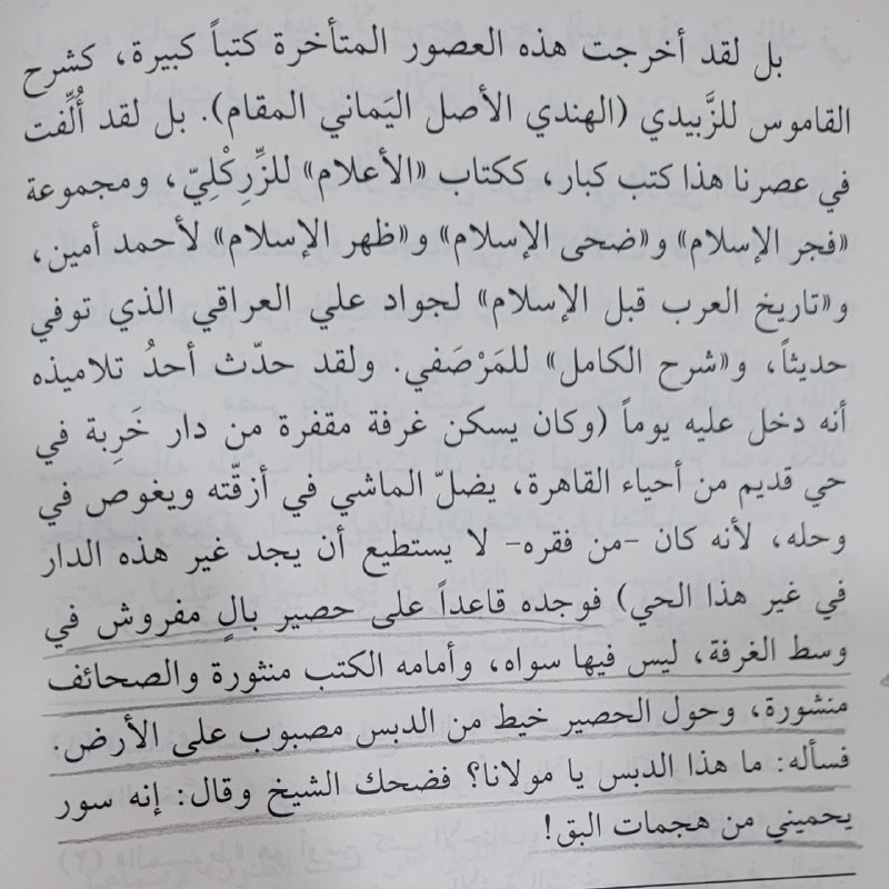توقيعات على جدار الزمن