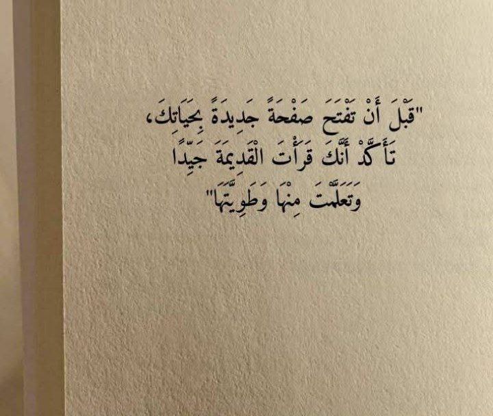 **بمناسبة دخول العام الجديد...**