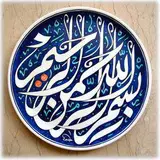 🇸🇦 العربية للجميع 🇹🇷 Herkes için Arapça