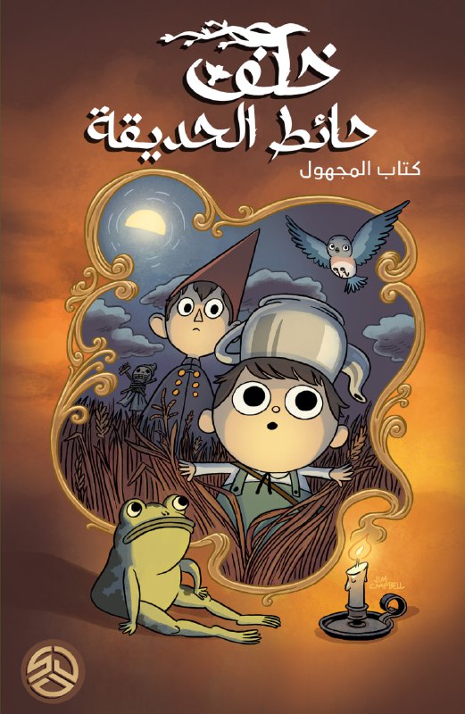 *****?***** استناداً إلى المسلسل القصير الحائز …