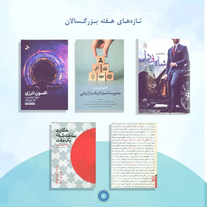 کتابخانه عمومی حسینیه ارشاد