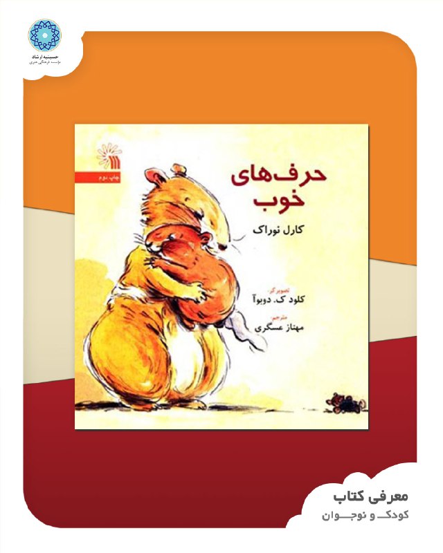 ***📚***معرفی کتاب