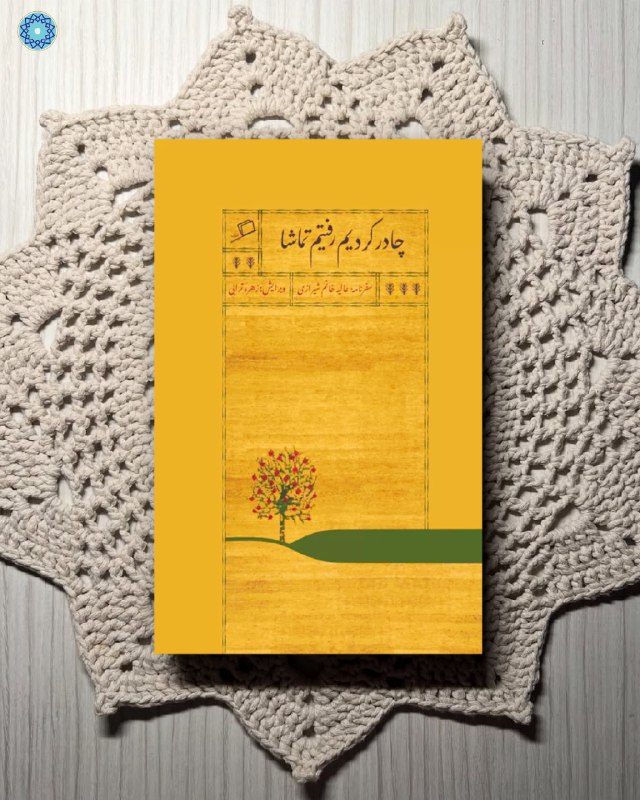 ***📚***معرفی کتاب