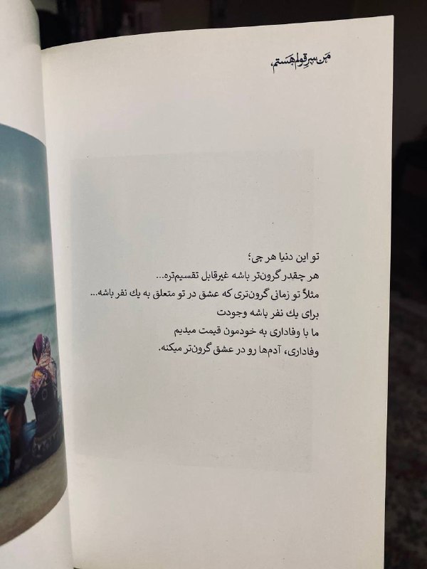 ***?*** تو این دنیا هر چی