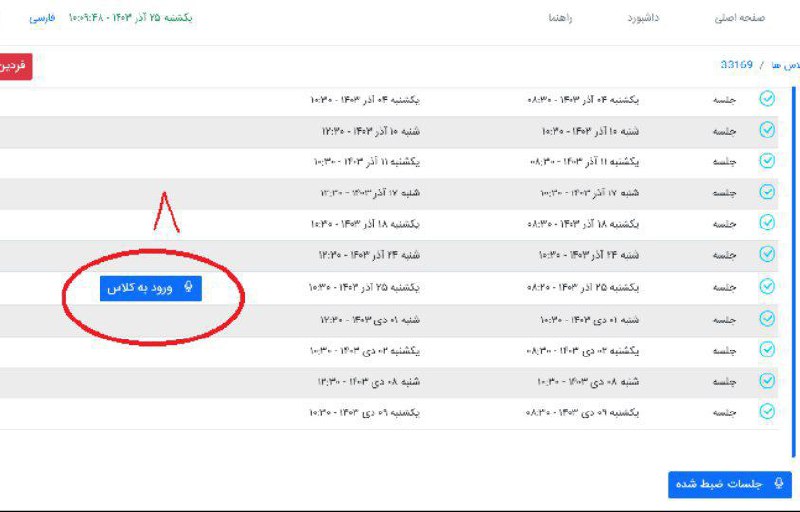 انجمن علمی حسابداری و مدیریت مالی …