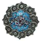***?***در موعد مقرر به برگ تشخیص …