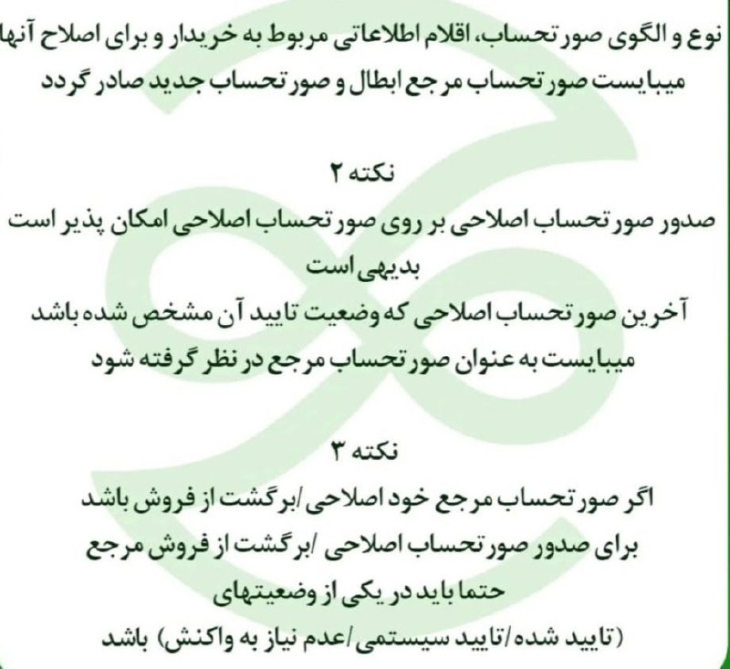 کانال حسابداری مالیاتی و استخدام