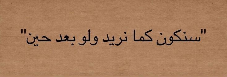 ؏ﭜٱرٱﭠّ. .اقتباسات انكليزيه؛♡ منوعه ✨