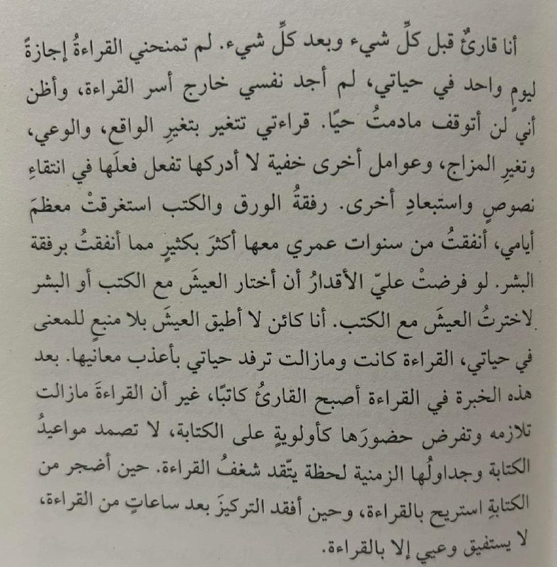 لو فرضت عليّ الأقدار أن أختار …