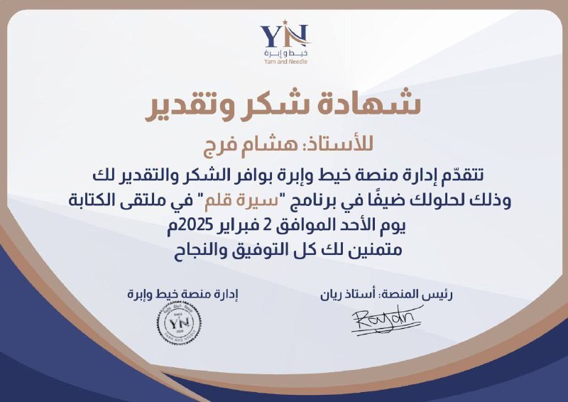 انتهى اللقاء يا أصدقاء ***🙏***