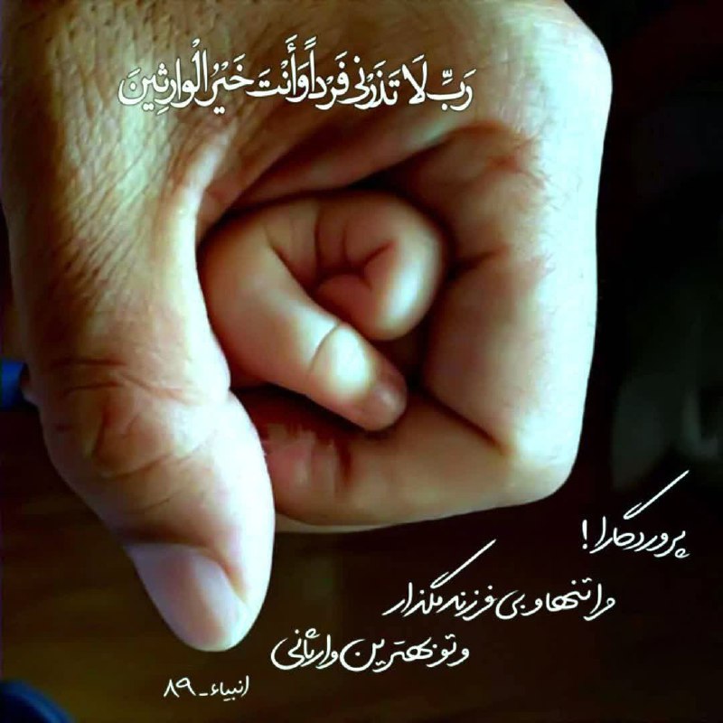 علامه مجلسی رحمه الله می‌نویسد: