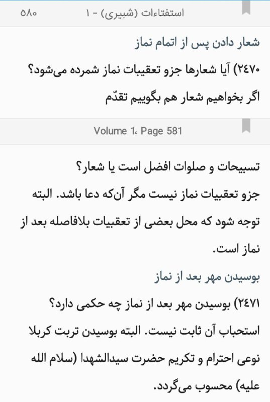 [#آداب](?q=%23%D8%A2%D8%AF%D8%A7%D8%A8) [#ذکر](?q=%23%D8%B0%DA%A9%D8%B1) [#دعا](?q=%23%D8%AF%D8%B9%D8%A7)