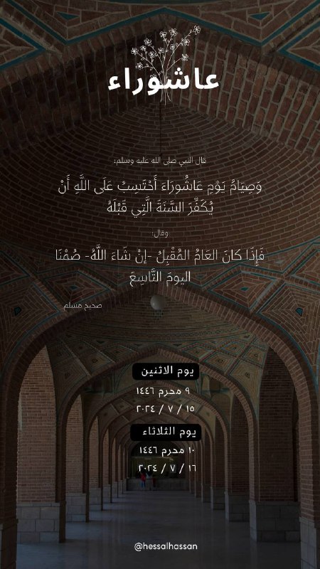 قناة حصة الحسن