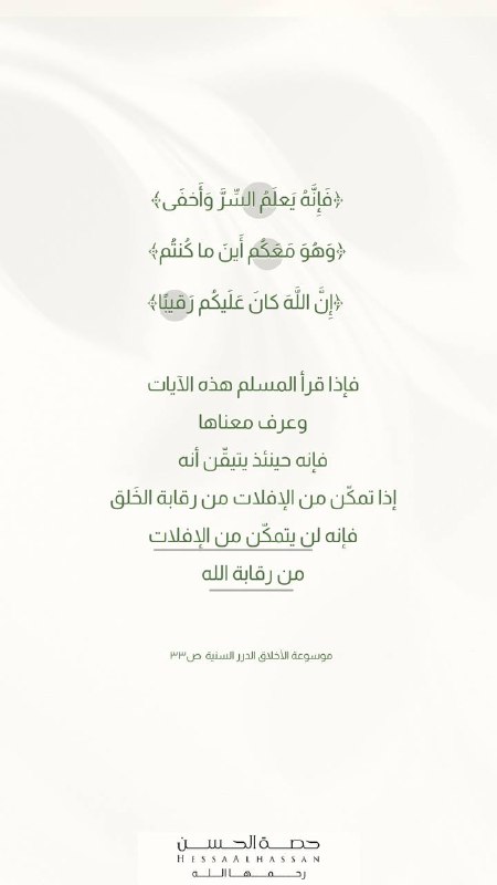 قناة حصة الحسن