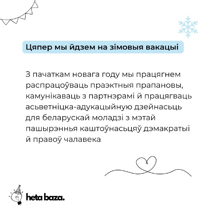 Гэта База