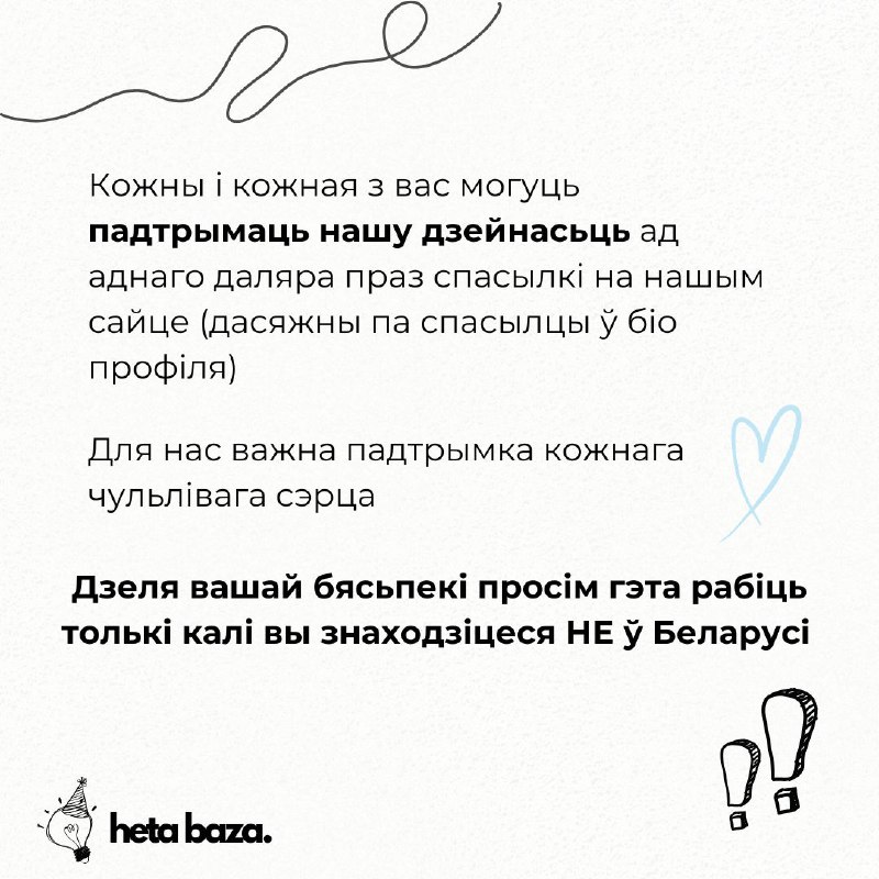 Гэта База