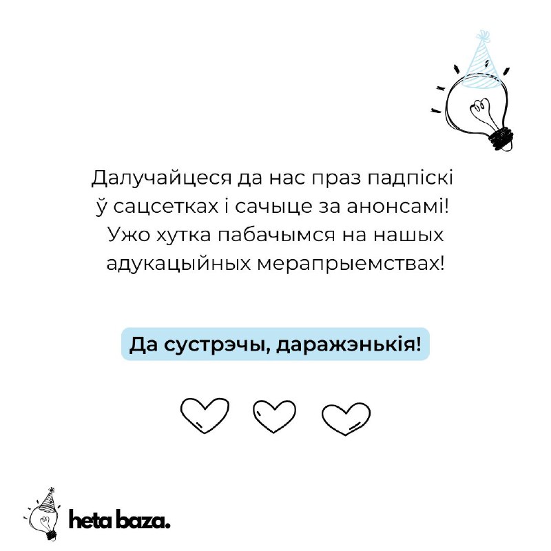 Гэта База