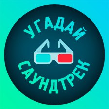 **Огромное обновление в игре** [**Угадай саундтрек**](https://alice.ya.ru/s/69a8e252-fb4b-4ee5-bc55-ec6c484832ff)для …