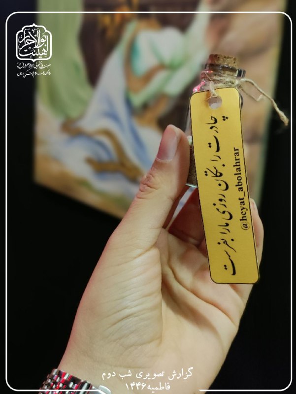 هیئت دانشجویی أبوالأحرار (ع)دانشگاه علوم پزشکی …