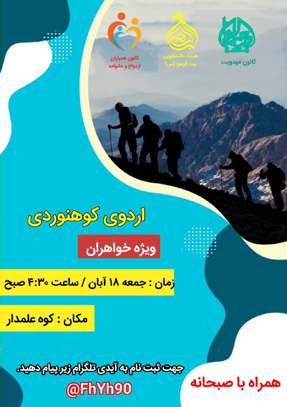 کانون همیاران ازدواج و خانواده با …