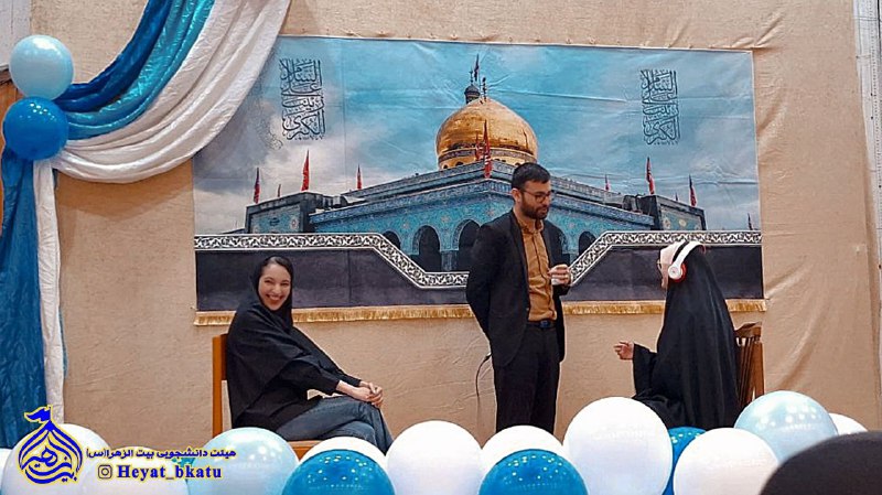 هیئت دانشجویی بیت‌الزهرا(س) بهبهان